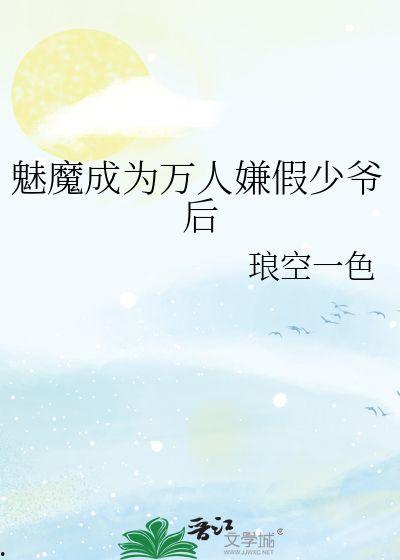 穿书全娱乐吃瓜的小说,全娱乐吃瓜日常